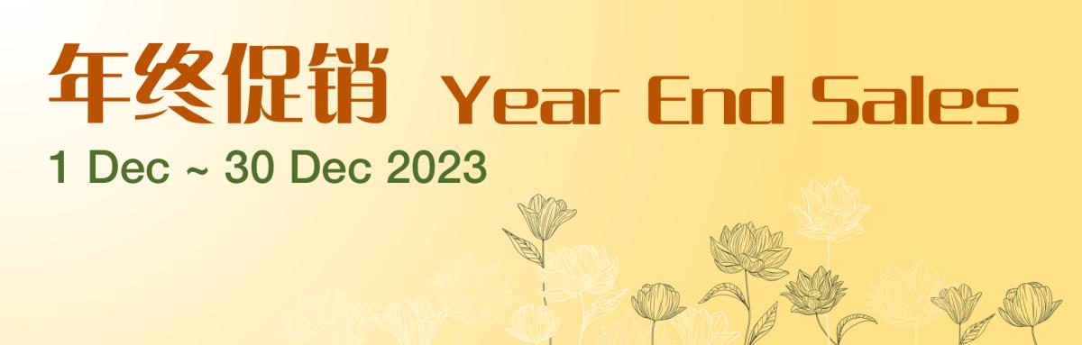 年终促销 Year End Sales