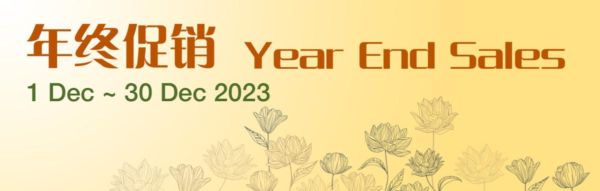 年终促销 Year End Sales