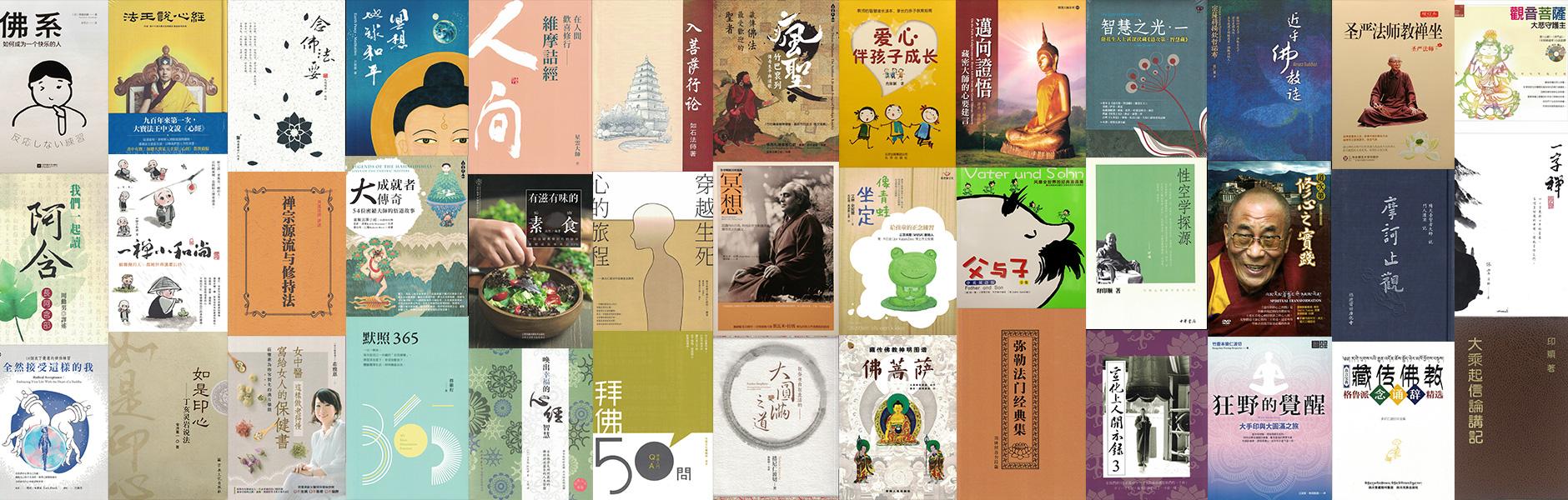 Chinese books  华文书籍